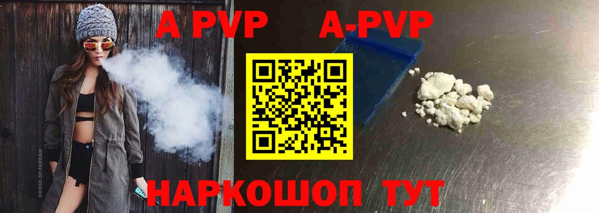 Alpha-PVP СК  А ПВП кристаллы  Магадан  Вход с VPN  Alpha PVP VHQ 