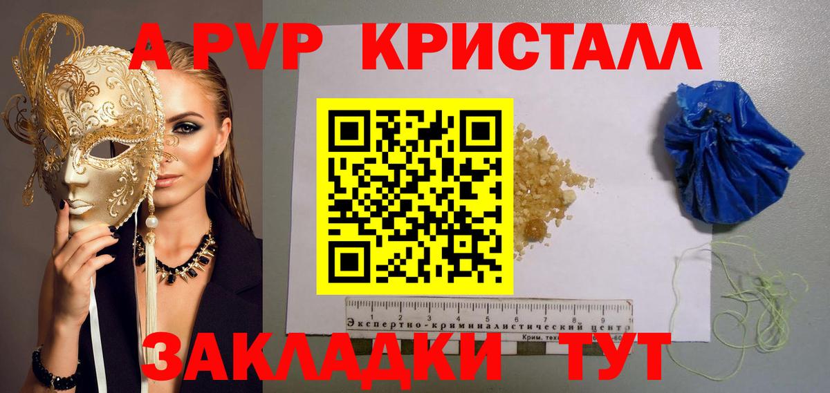 Alpha-PVP СК   Вход с VPN  КОКАИН  Магадан  МЕФ  Меф кристаллы  ГАШИШ  Марихуана 