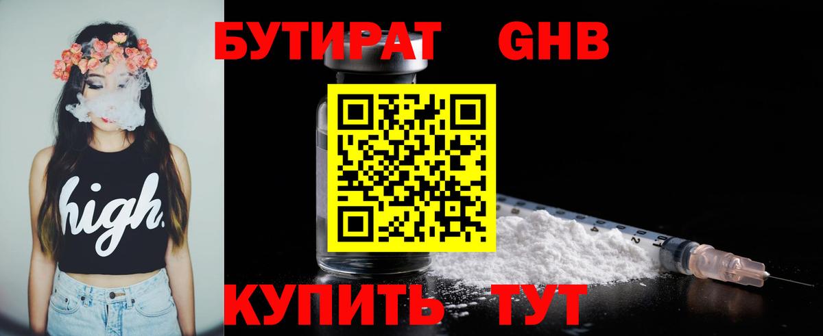 Магадан  Бутират BDO  Вход с VPN 