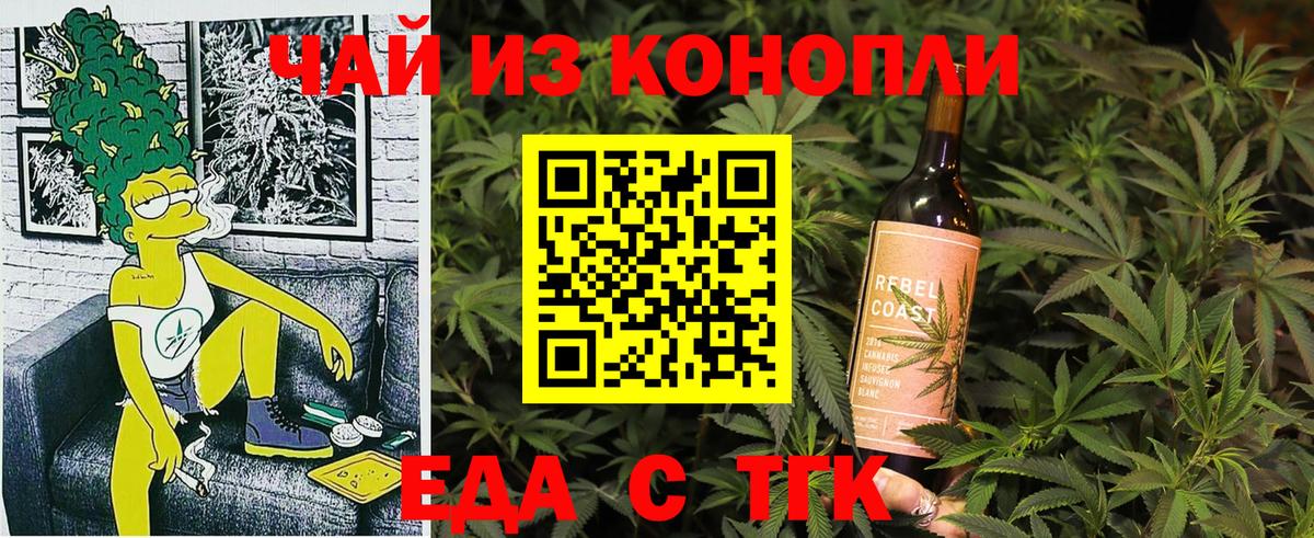 Магадан  Печенье с ТГК марихуана  Вход с VPN 