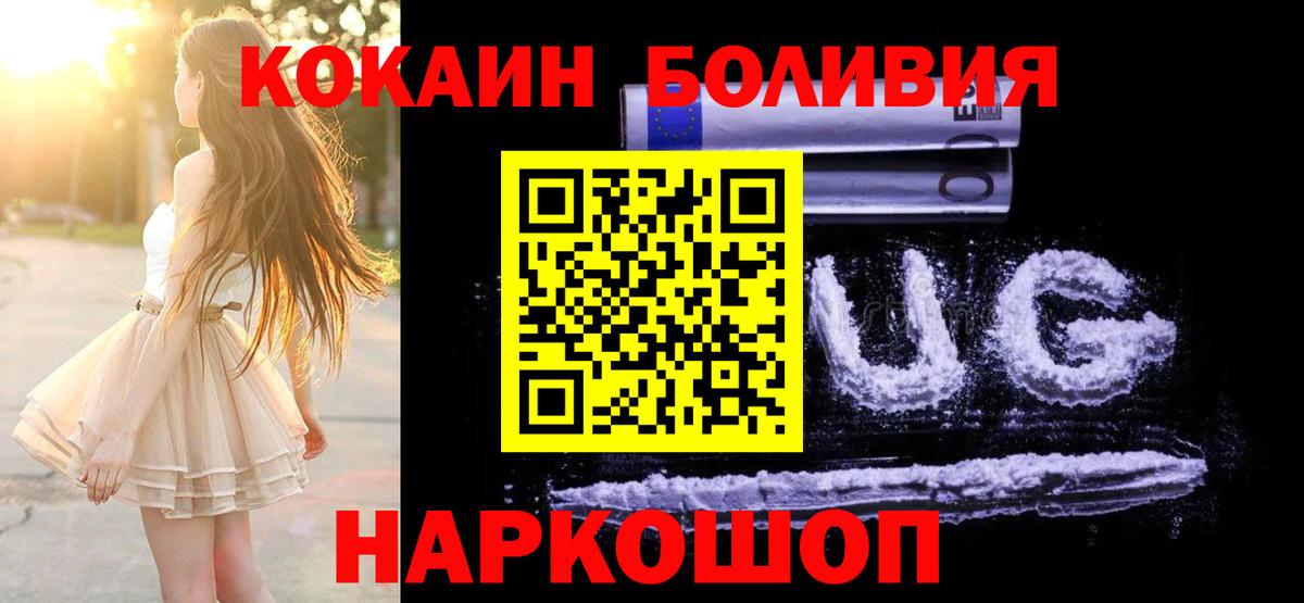 Кокаин Боливия Магадан