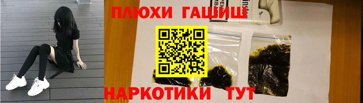 Гашиш hashish Магадан