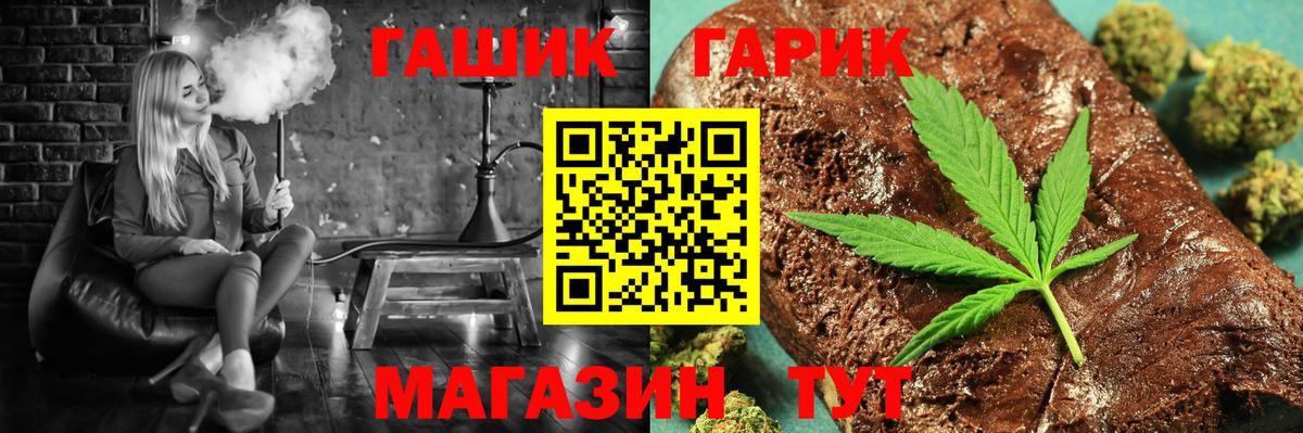 Магадан  ГАШИШ 40% ТГК  ГАШИШ 40% ТГК  Вход с VPN 