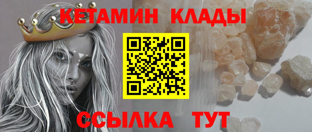 гидра сайт  Вход с VPN  Магадан  КЕТАМИН VHQ 