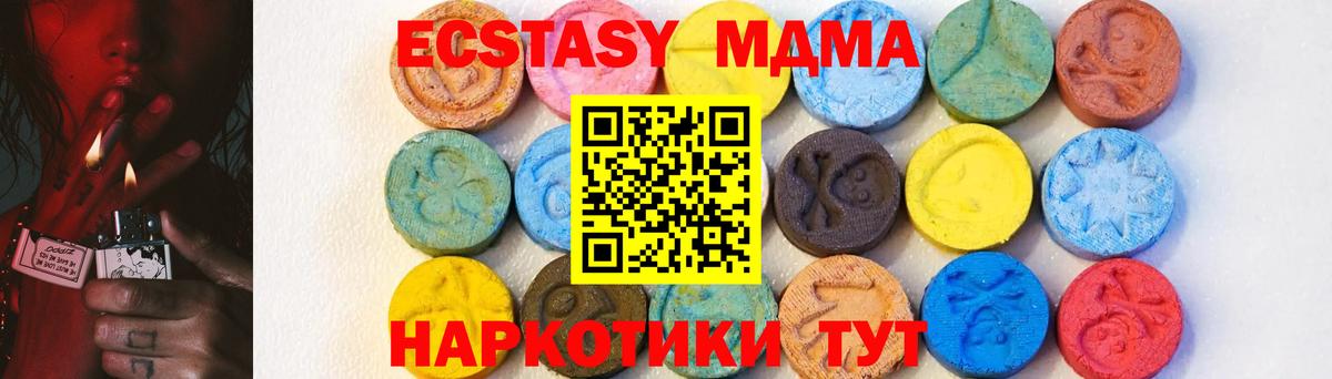 MDMA crystal  Вход с VPN  MDMA  МДМА Molly  Магадан 