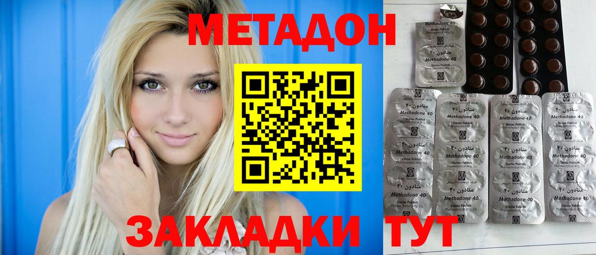 Метадон мёд  omg рабочий сайт  shop как зайти  Магадан  Вход с VPN  Метадон VHQ 