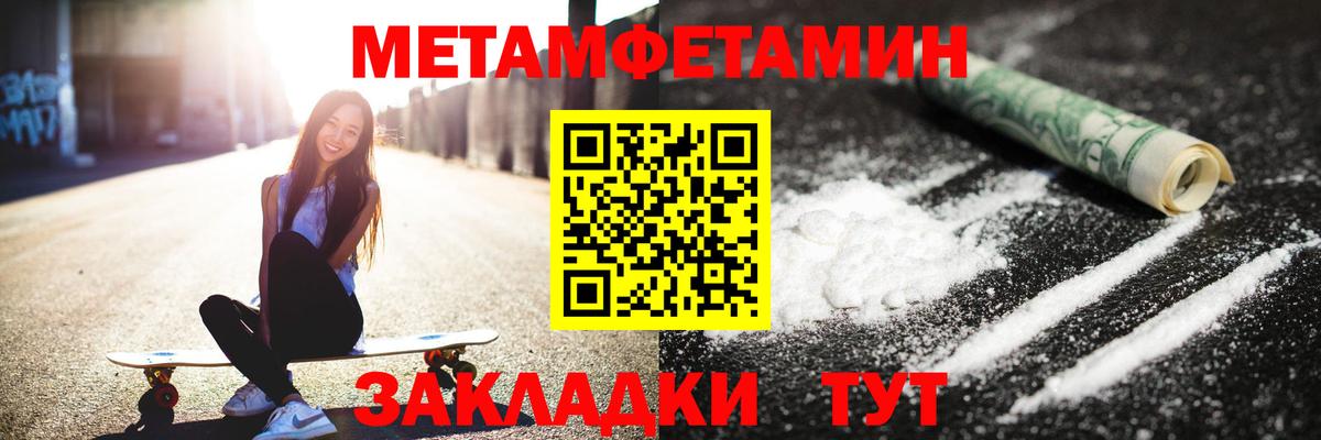 Метамфетамин кристалл Магадан