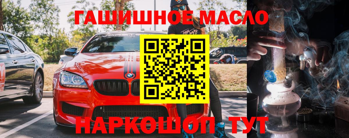 Дистиллят ТГК гашишное масло Магадан