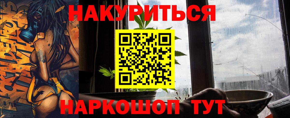 МАРИХУАНА сатива  Вход с VPN  Бошки Шишки семена  Каннабис LSD WEED  Магадан 
